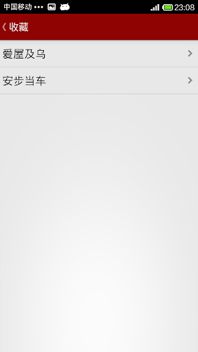 【免費教育App】成语故事-APP點子