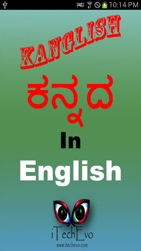 Kanglish - Type In Kannada