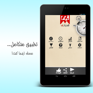 Free قدراتك - استعد لاختبار القدرات APK