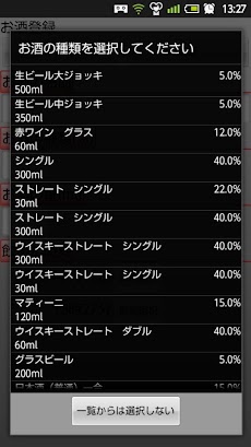 レバーノートフリーのおすすめ画像2