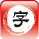 WCC Chinese Bigrams + Audio