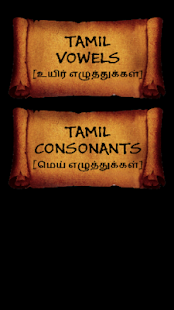 How to install Tamil Slate patch 1.0 apk for android