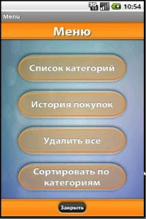 How to install Быстрые покупки lastet apk for pc