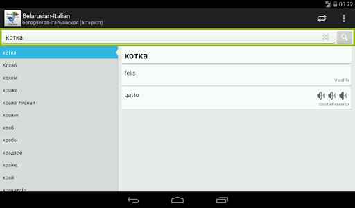 免費下載教育APP|Belarusian-Italian Dictionary app開箱文|APP開箱王