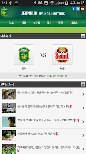 How to download 전북현대모터스 lastet apk for laptop