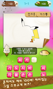 How to mod 쓱싹쓱싹 그림퀴즈 1.0.3 mod apk for bluestacks
