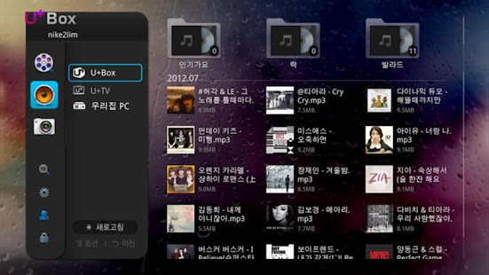 Free Download U+Box for tv G APK
