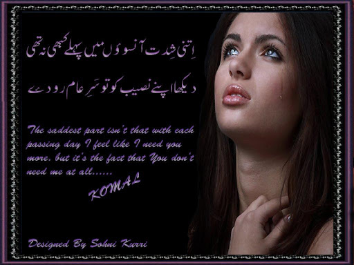 Urdu Sad Poetry