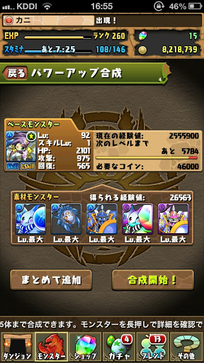 パズドラ 絶海の才女 ルカ やっと究極進化出来ました イズイズ至上主義 パズドラ攻略記