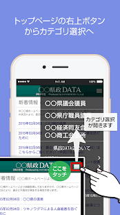 Android application 島根県政DATA-島根県議や庁職員、財界の人事情報満載！ screenshot