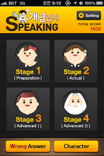 Free [문장배열 게임] 개념있게 스피킹 APK for PC