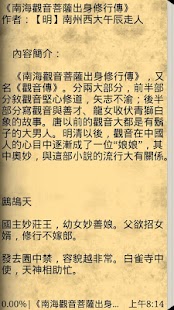 How to mod 南海觀音全傳<<觀音得道>> 2.0 mod apk for pc