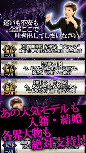 Lastest 濃密度120％占い◆激当たり【神宮青山の母】 APK