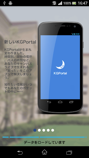 【免費教育App】KGPortal (関学ポータル)-APP點子