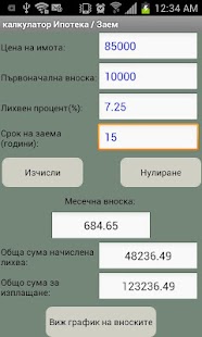 Download Кредитен калкулатор BG APK