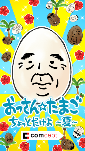 OSSAN Eggs mini -Summer Ver.-