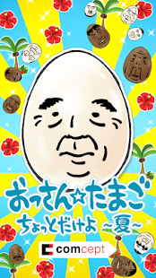 How to download OSSAN Eggs! mini -Summer Ver.- patch 1.0.1 apk for bluestacks