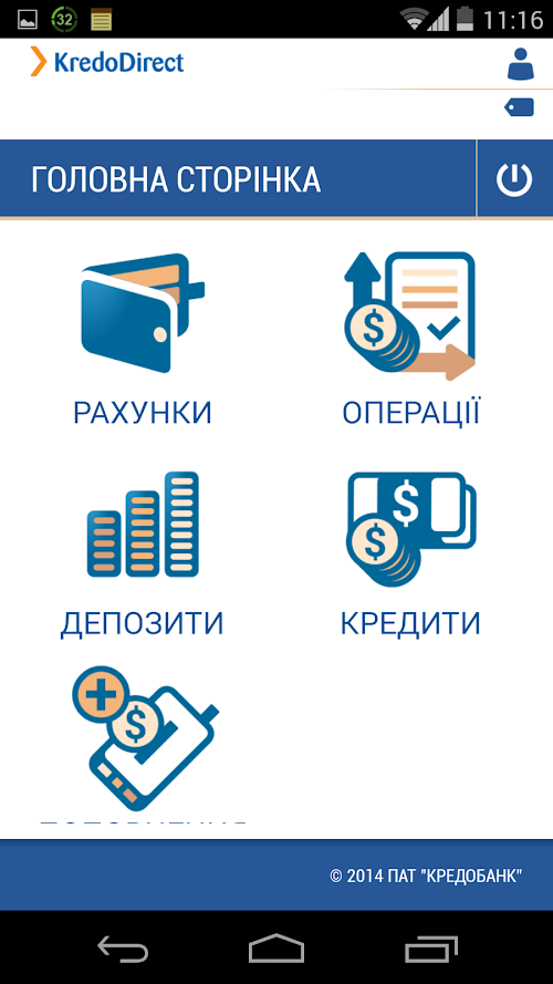 Android application KredoDirect screenshot