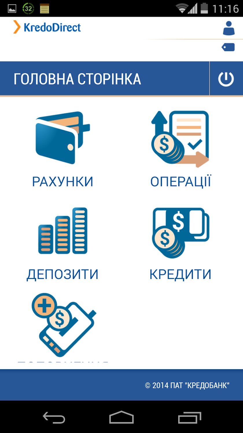 KredoDirect Screen 1