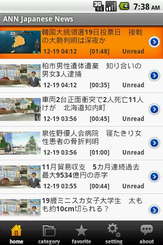 Android application Learning Japanese by News screenshort