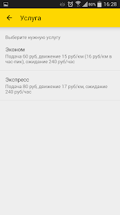 How to mod Такси Браво, Самара 3.10.158 unlimited apk for android