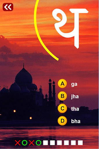 Learn Hindi Alphabet Quiz