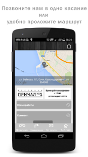 How to install Причал №1 - Ресторан в г.Сочи lastet apk for pc