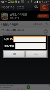 【免費休閒App】쉽팜인슈가랜드 친구추가-APP點子