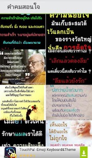 Download คำคมสอนใจ รูปภาพคําคม APK for Android