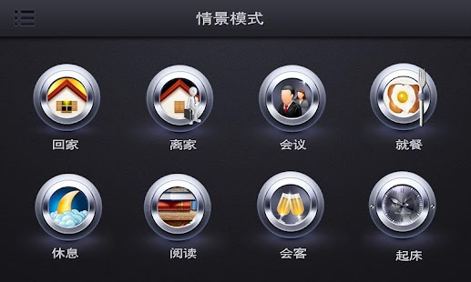 Smart Home Screenshots 7