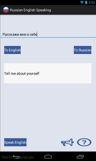 【免費通訊App】Russian English Speaking-APP點子