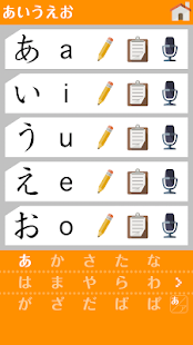 Capture d'ecran de l'application Android The Japanese Syllabary