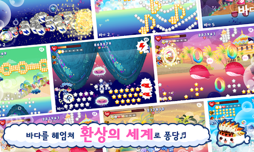 Free Download 퐁당퐁당 스토리 for Kakao APK for Android