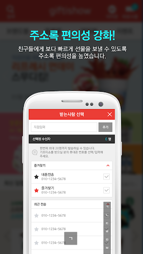 【免費購物App】기프티쇼-APP點子