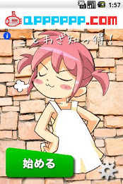 ことわざ知っ得！ poster 1