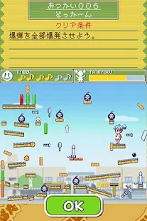 コロぱた 頭の体操？ - screenshot thumbnail