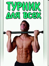 Horizontal bar for all exercises APK Download for Android