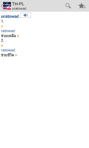 免費下載書籍APP|Thai<>Polish Mini Dictionary app開箱文|APP開箱王