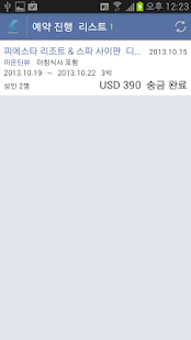사이판 호텔 예약 호텔 매니아 Screenshots 5