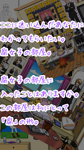 How to mod [脱出ゲーム]腐女子クエスト 1.0.7 unlimited apk for pc