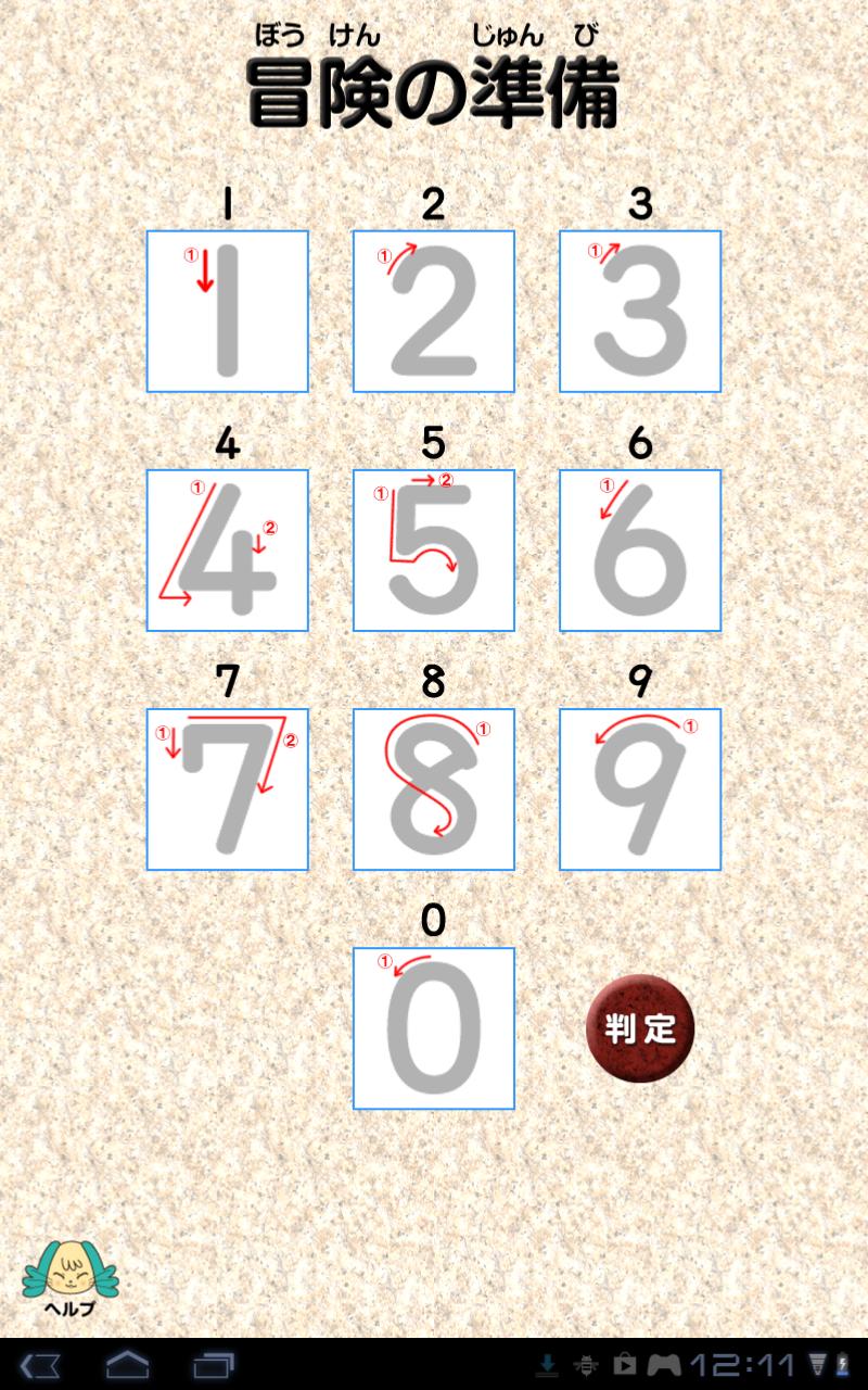 Yubi-Hissan　3nensei Screen 3