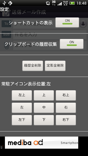 【免費工具App】常駐クリップボードツール-APP點子