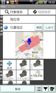 地図ごしらえ Screenshots 0