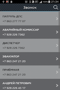 How to download ЮрАвто 4.1.3 apk for bluestacks
