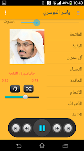 How to get القرآن الكريم ياسر الدوسري patch 13 apk for bluestacks