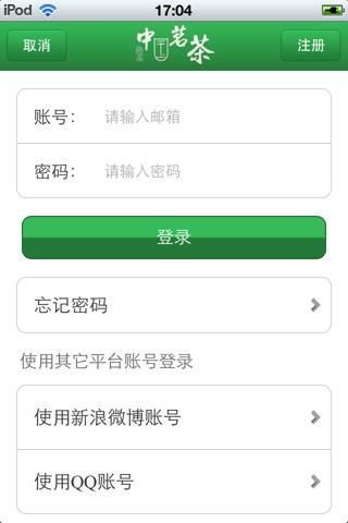 【免費商業App】中国茗茶平台-APP點子