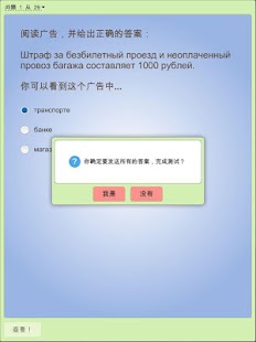 测试的农民工 Screenshots 20