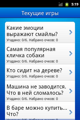 Android application Сто к одному (100 к 1) screenshort