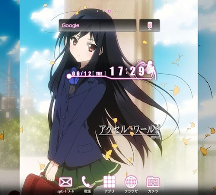 アクセル ワールド アニメ きせかえテーマ2 On Google Play