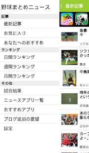 How to install 野球まとめニュース lastet apk for pc
